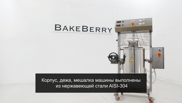 Компания Danler предлагает вашему вниманию электрическую кремоварку BakeBerry KVR-30 с опрокидываемой цилиндрической дежой.